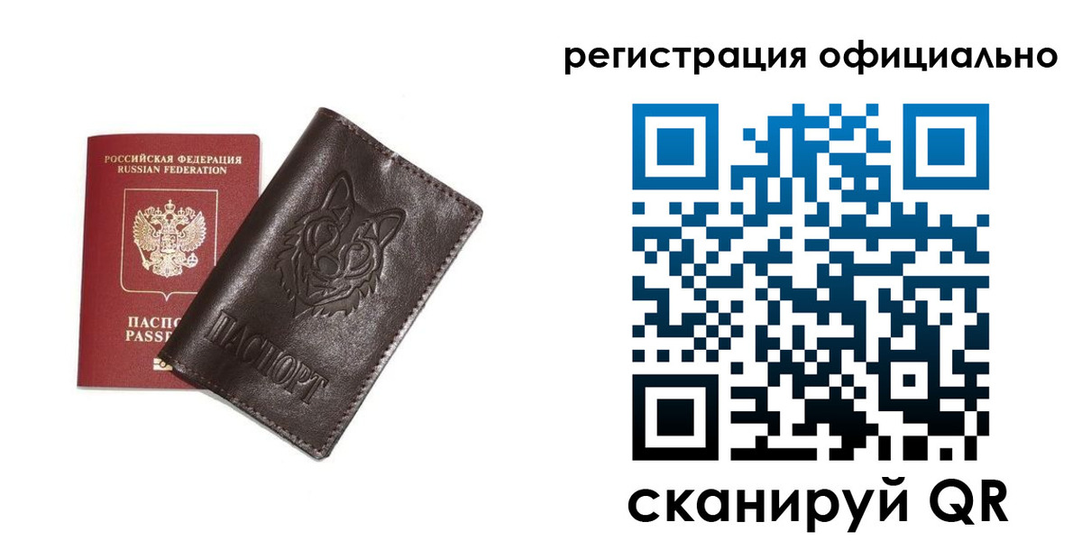 прописка для военкомата в Невинномысске
