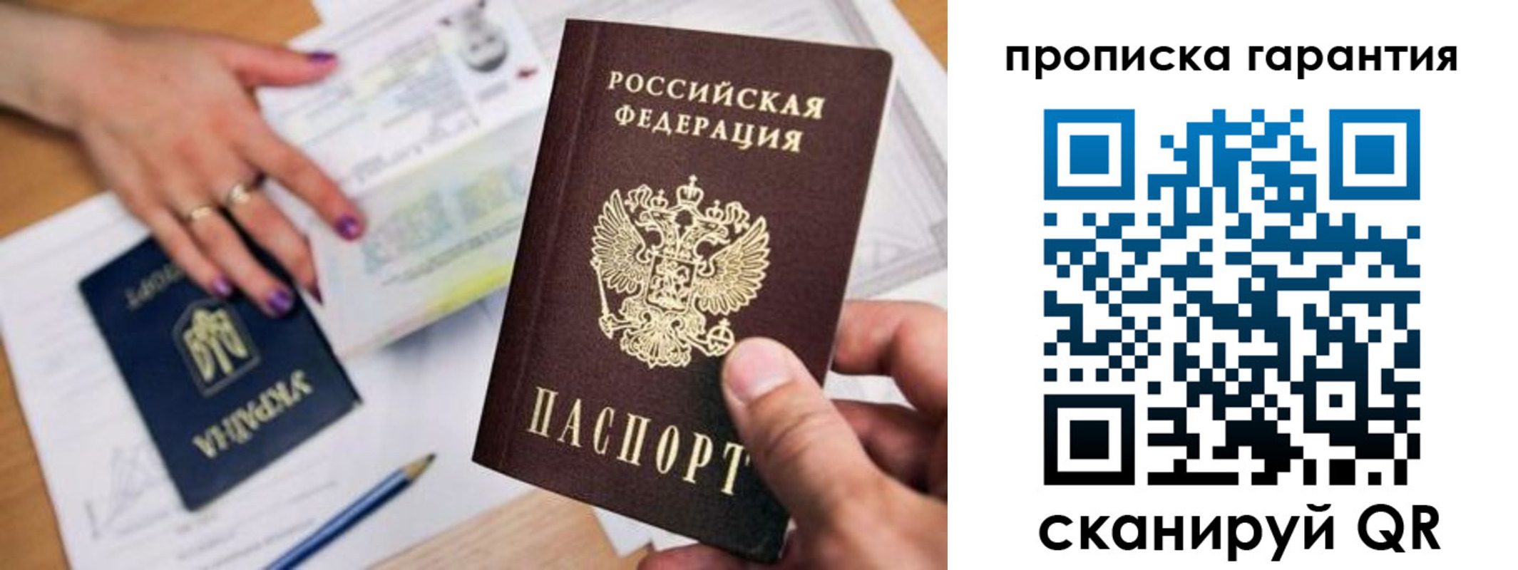 миграционный учет в Невинномысске