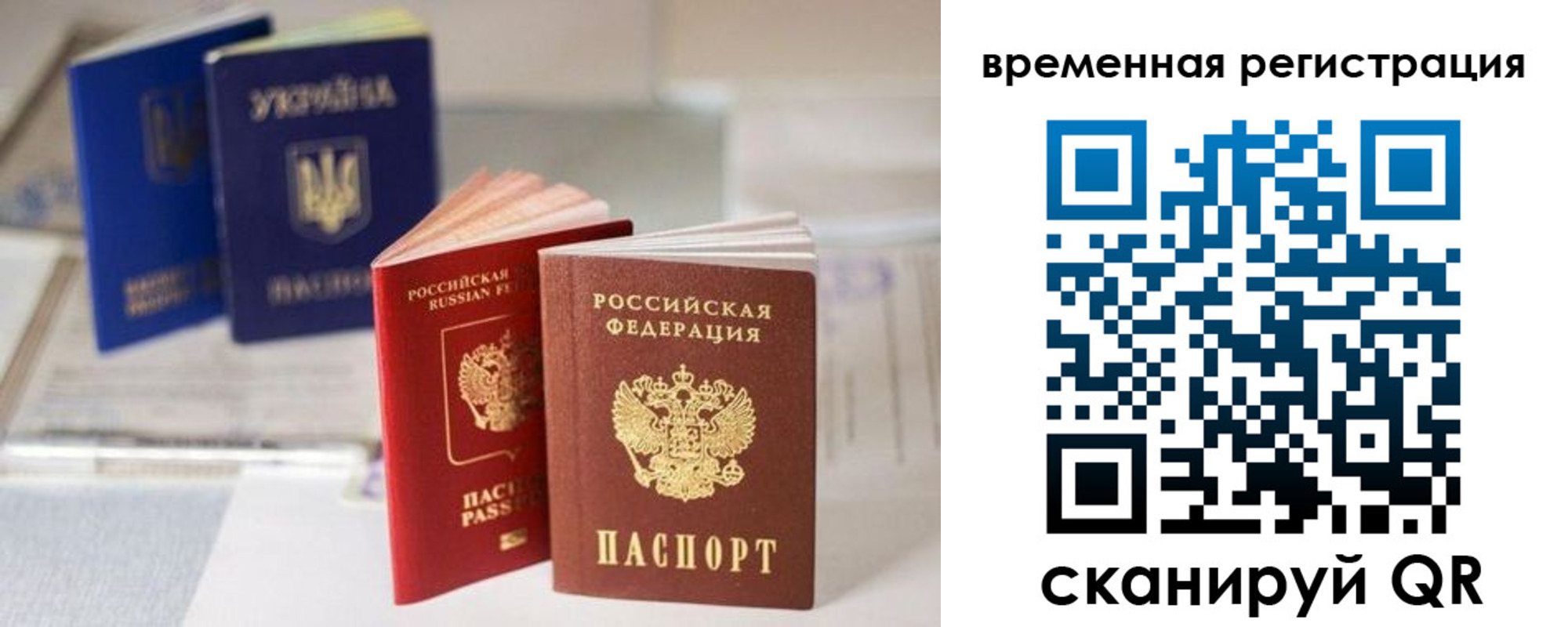 прописка поиск в Невинномысске
