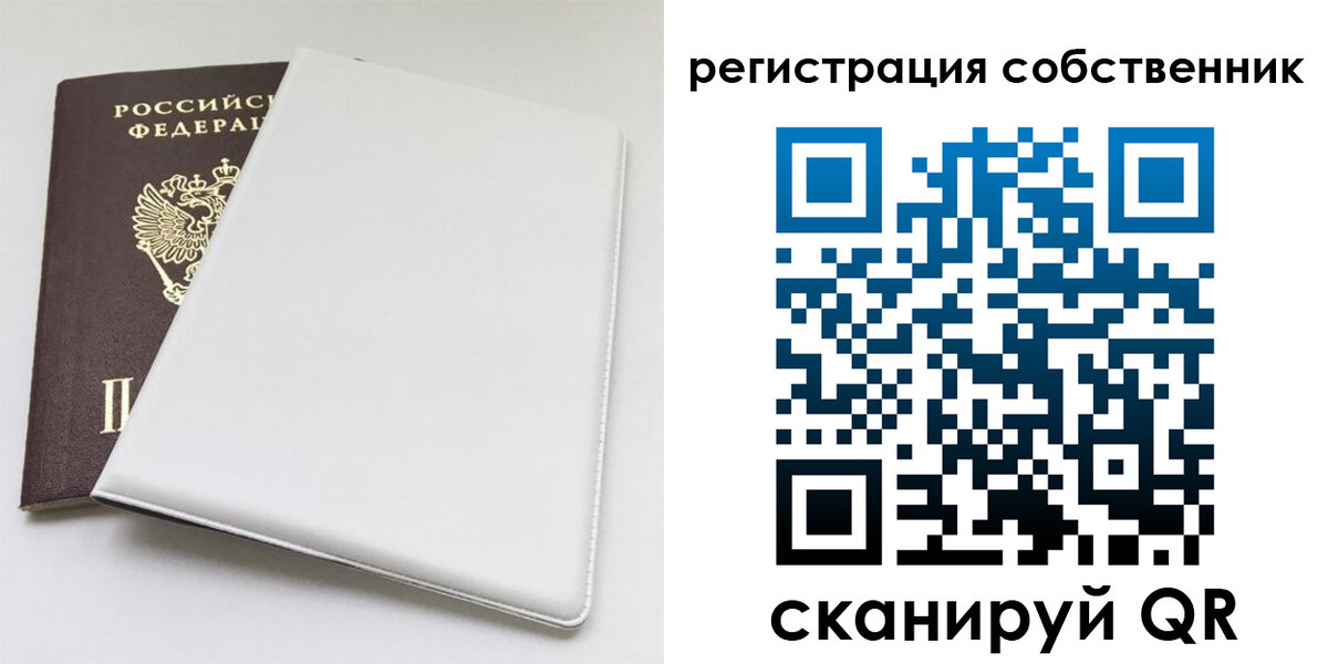 временная регистрация для школы в Невинномысске
