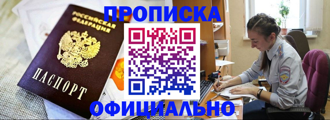 временная регистрация адрес в Невинномысске